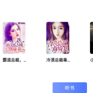 九天畅听app 九天畅听app