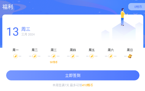 九天畅听app 九天畅听app