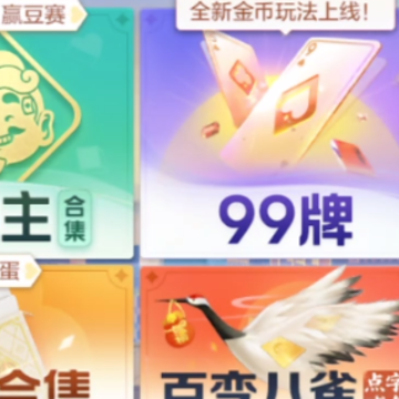 大王斗地主网易版下载 大王斗地主网易版下载