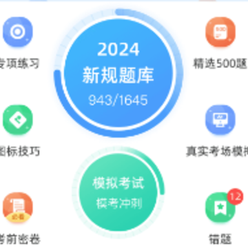 驾考点点通下载app 驾考点点通下载app