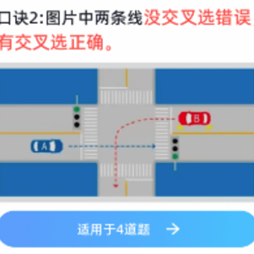 驾考点点通下载app 驾考点点通下载app