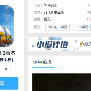 pubg���ʷ�3.2�汾��PUBG MOBILE��