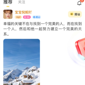 糖语app 糖语app