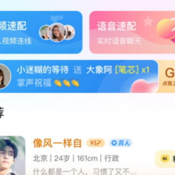 糖语app 糖语app