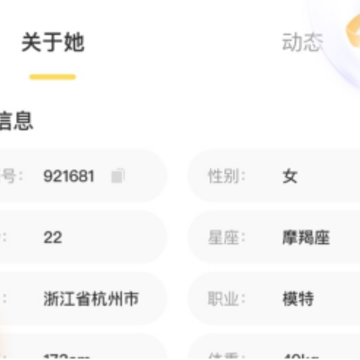 糖语app 糖语app