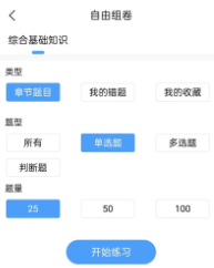 三支一扶题小宝app 三支一扶题小宝app