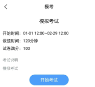 三支一扶题小宝app 三支一扶题小宝app