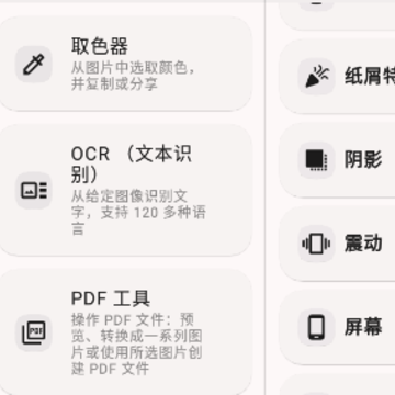 Image ToolboxͼƬ������app