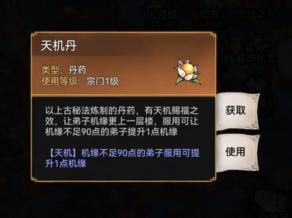 最强祖师4399下载 最强祖师4399下载