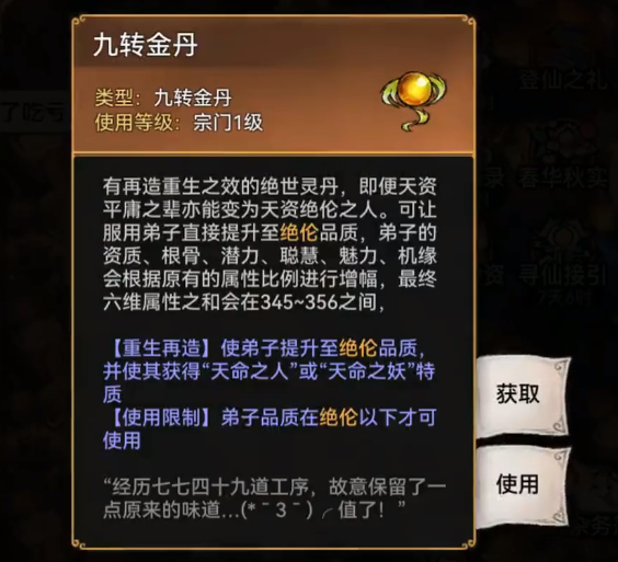 最强祖师4399下载 最强祖师4399下载