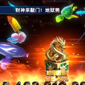 波克捕鱼3D版本 波克捕鱼3D版本