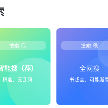 TXT全本免费小说快搜 TXT全本免费小说快搜