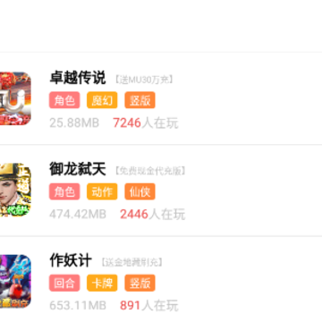 游戏天空app 游戏天空app