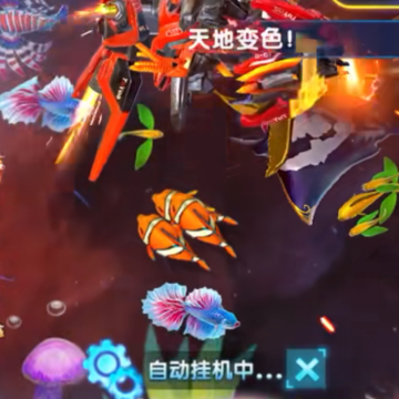 波克捕鱼红包版 波克捕鱼红包版