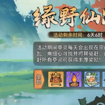 最强祖师折相思游戏 最强祖师折相思游戏