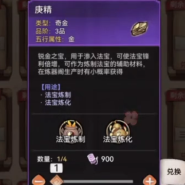 最强祖师折相思游戏 最强祖师折相思游戏