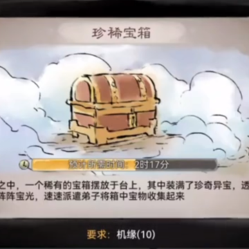 最强祖师折相思游戏 最强祖师折相思游戏