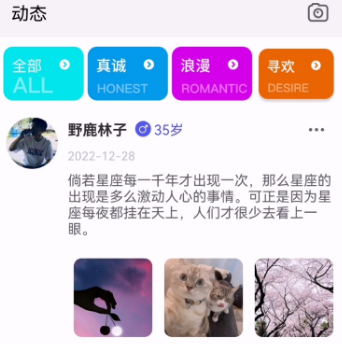 陌亲交友软件 陌亲交友软件