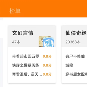 快读小说app下载安装 快读小说app下载安装