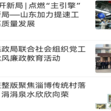 博山好 博山好