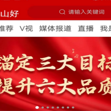 博山好 博山好