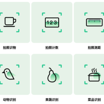 万物识图app 万物识图app