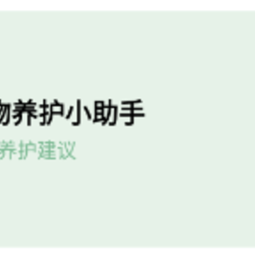 万物识图app 万物识图app