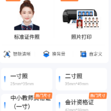 更美证件照app下载 更美证件照app下载