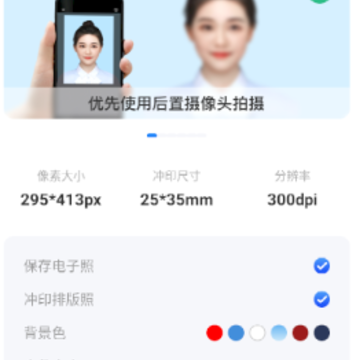 更美证件照app下载 更美证件照app下载