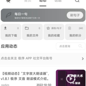 极序 极序