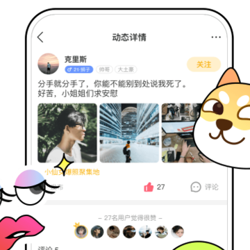 CM语音app CM语音app