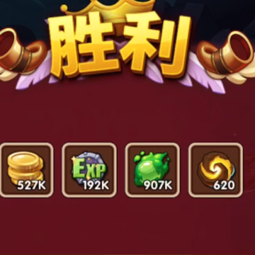放置奇兵网易版本 放置奇兵网易版本