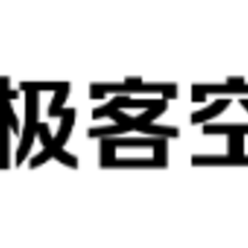 极客空间app 极客空间app