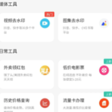 极客空间app 极客空间app
