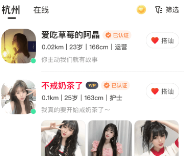 嘉人app 嘉人app