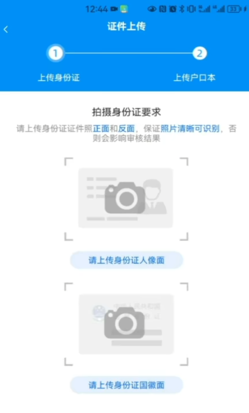 盐山优抚认证app下载官方版 盐山优抚认证app下载官方版