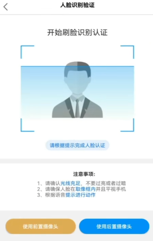 盐山优抚认证app下载官方版 盐山优抚认证app下载官方版
