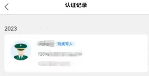 盐山优抚认证app下载官方版 盐山优抚认证app下载官方版