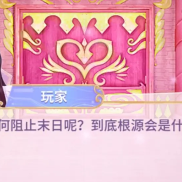 叶罗丽时辰砂 叶罗丽时辰砂