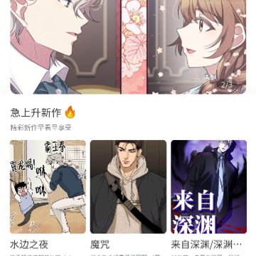 看耽漫画 看耽漫画