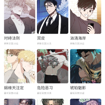 看耽漫画 看耽漫画