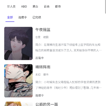 看耽漫画 看耽漫画