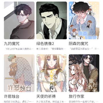 看耽漫画 看耽漫画