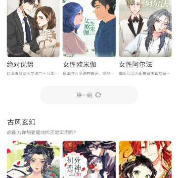 看耽漫画 看耽漫画