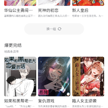 看耽漫画 看耽漫画