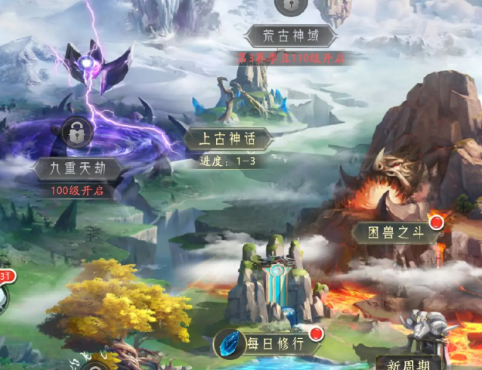 山海经幻想录网易版下载 山海经幻想录网易版下载