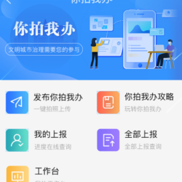 遇见建新app 遇见建新app