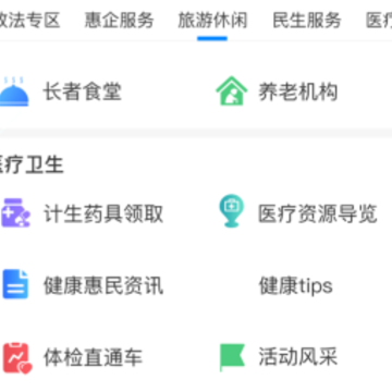 遇见建新app 遇见建新app