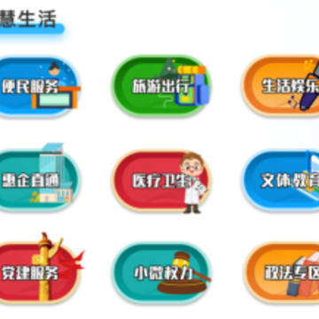 遇见建新app 遇见建新app