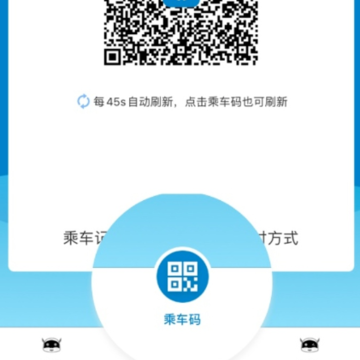 芜湖轨道app 芜湖轨道app